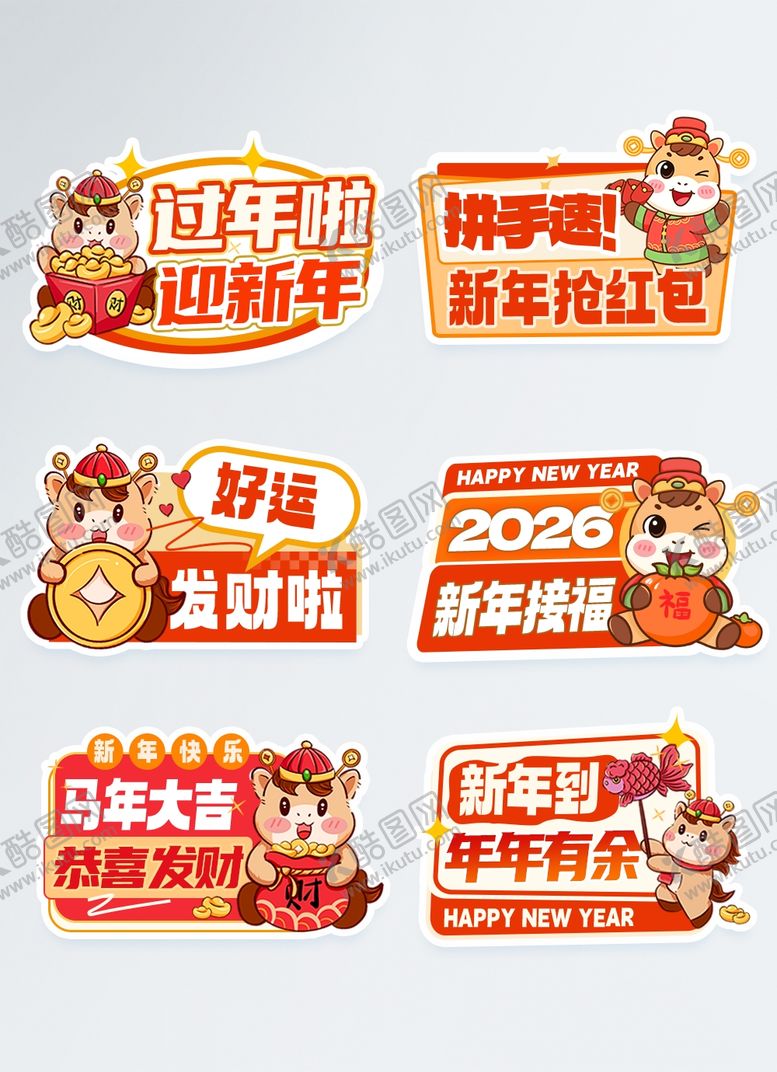 编号：20445704040546595592【酷图网】源文件下载-新年祝福手举牌