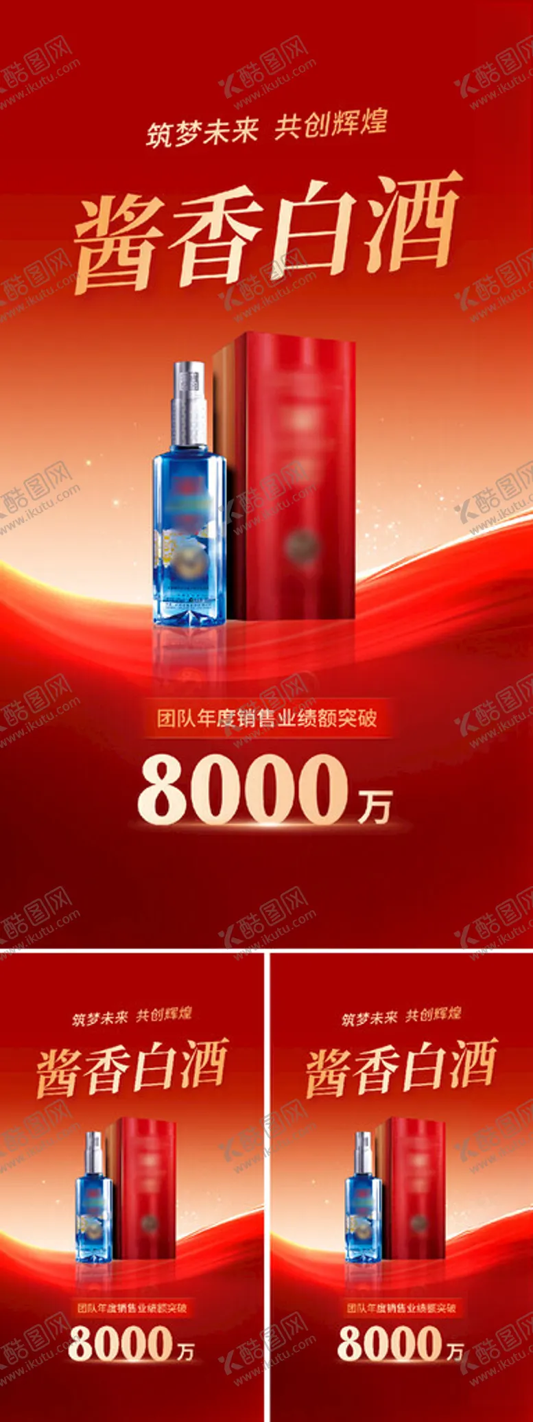 编号：88941602221825155540【酷图网】源文件下载-白酒海报