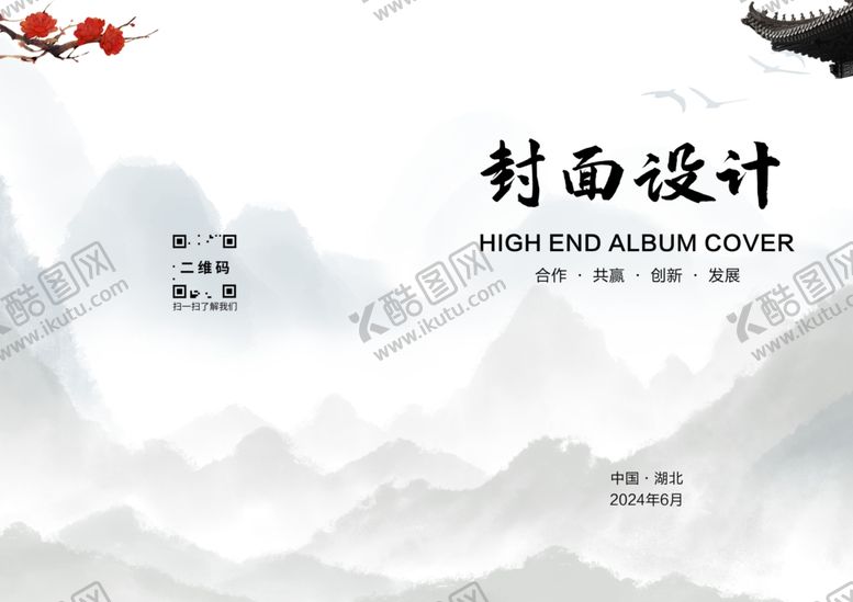 编号：86815802050124326988【酷图网】源文件下载-水墨封面