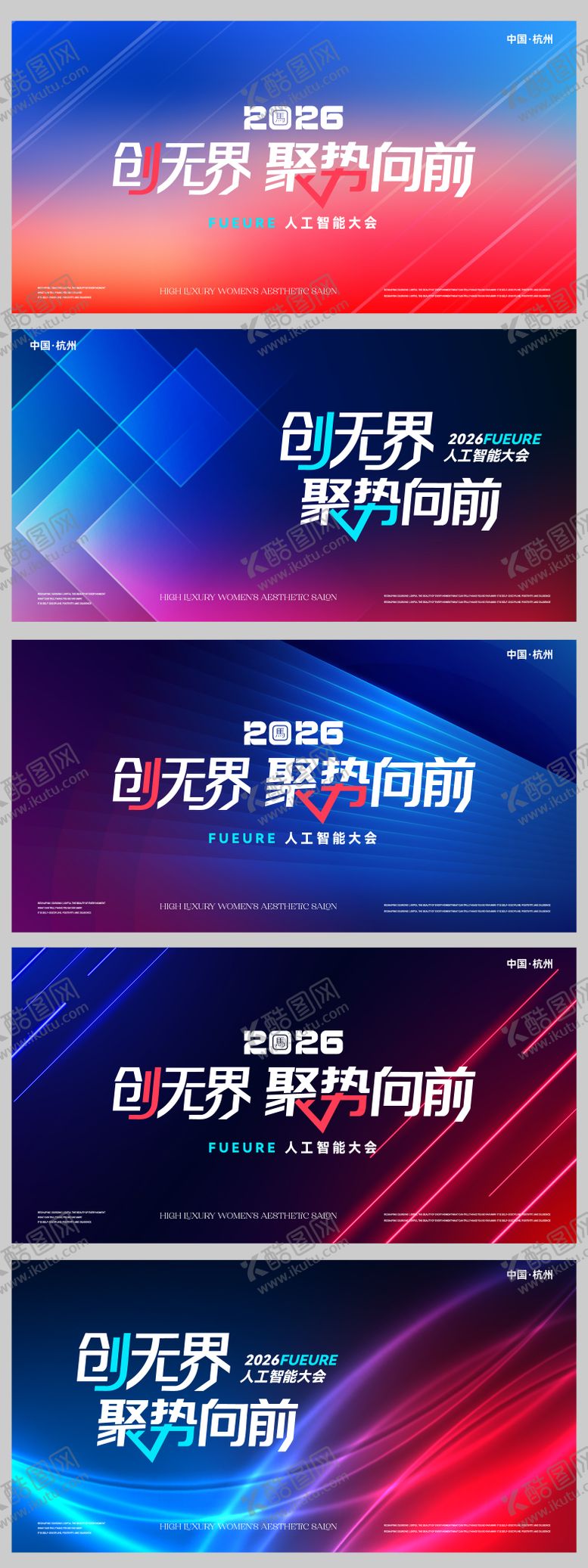 编号：32719812302319337802【酷图网】源文件下载-科技背景板