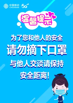 温馨提示