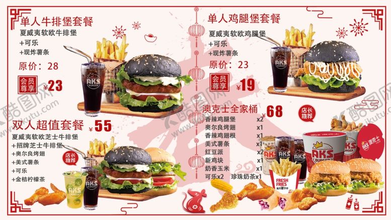 编号：44120906291211431022【酷图网】源文件下载-美食图片