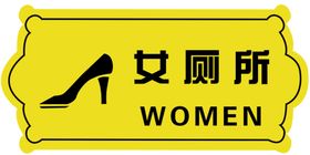 厕所标识