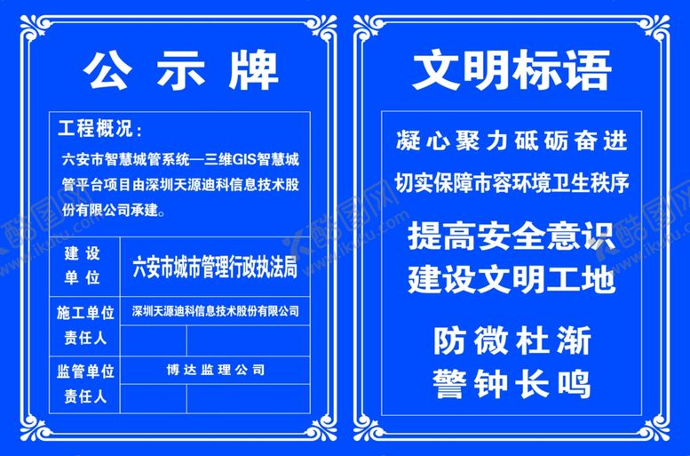 编号：45984707130407589857【酷图网】源文件下载-标语