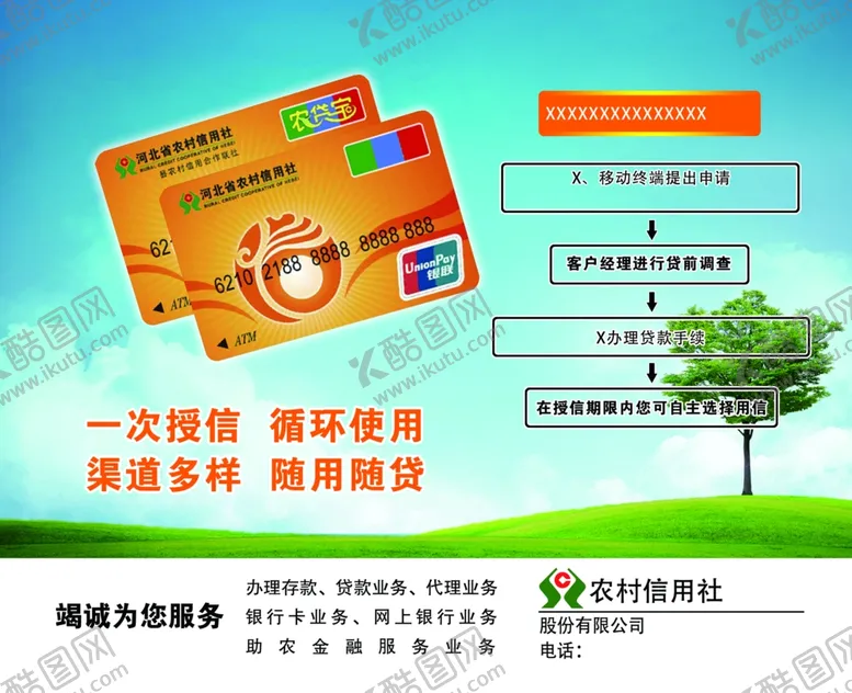编号：90728107012035444692【酷图网】源文件下载-广告鼠标垫