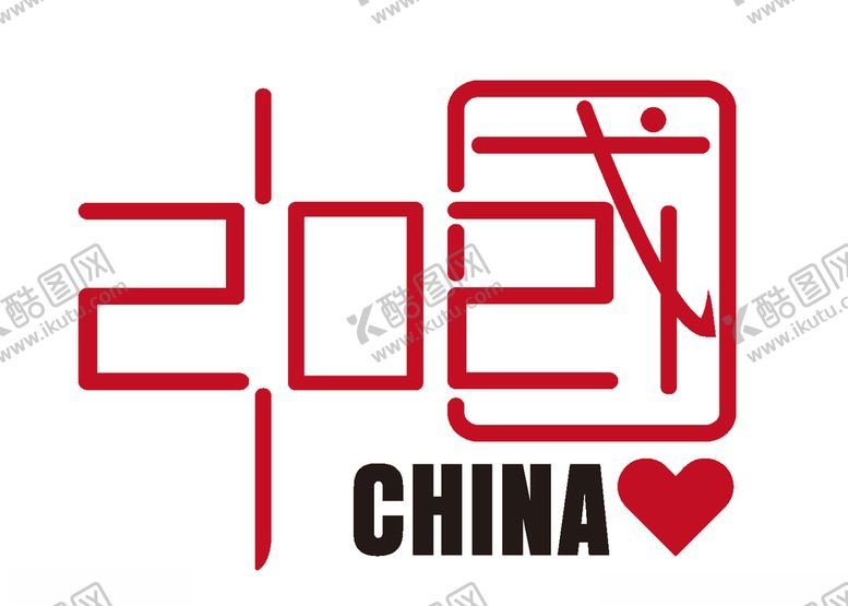 编号：17089507090248271487【酷图网】源文件下载-2021中国矢量AI艺术字