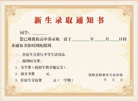 铁岭学校