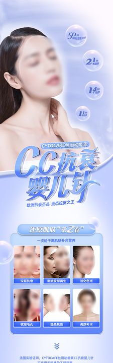 劳动节医美促销海报