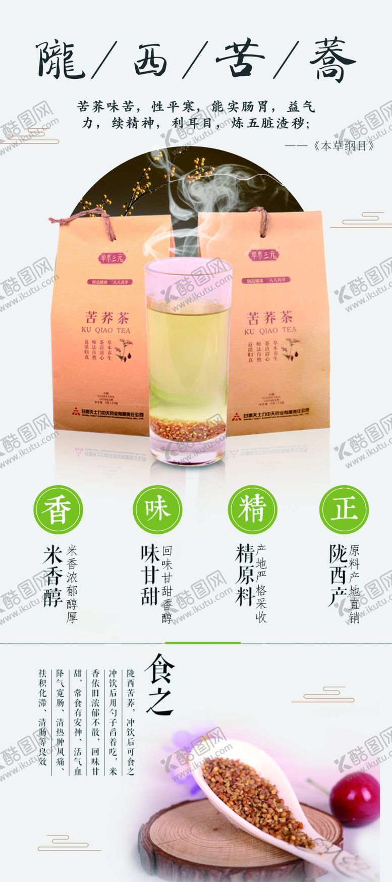 编号：19384607030718091475【酷图网】源文件下载-茶文化海报