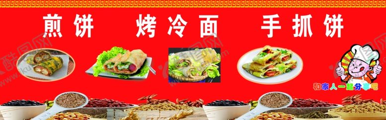 编号：31345409220701583240【酷图网】源文件下载-小吃