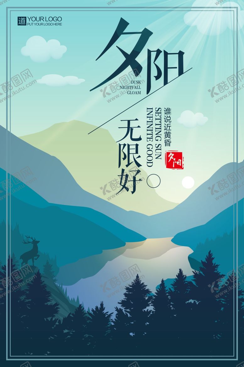 编号：63170009120203146413【酷图网】源文件下载-小清新简约创意海报图片