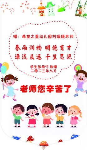 锦旗幼儿园