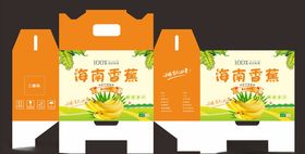 香蕉包装盒水果礼盒