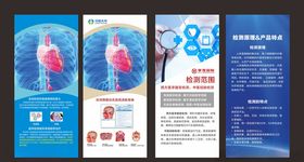 健康海报