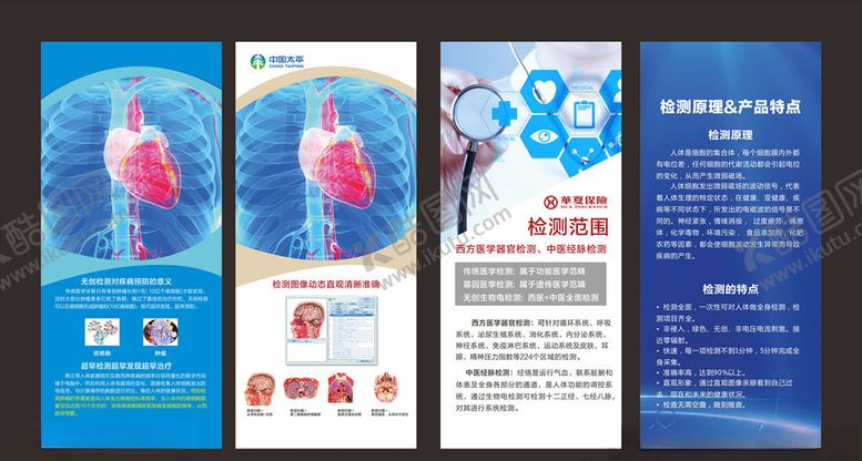 编号：95467910020613138720【酷图网】源文件下载-健康海报