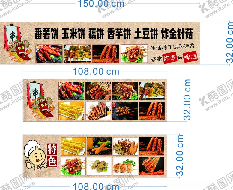 编号：24888802261132597086【酷图网】源文件下载-小吃车
