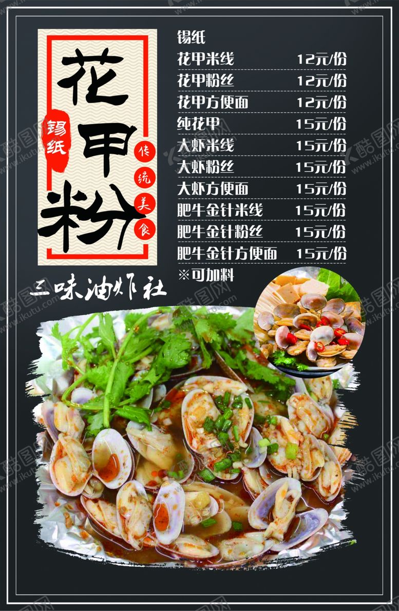 编号：26545610171550264214【酷图网】源文件下载-花甲粉