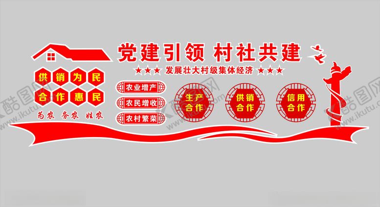 编号：59399512110046598420【酷图网】源文件下载-乡村振兴