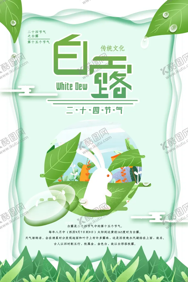 编号：27950107010811374772【酷图网】源文件下载-秋天