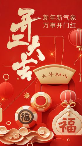 福袋