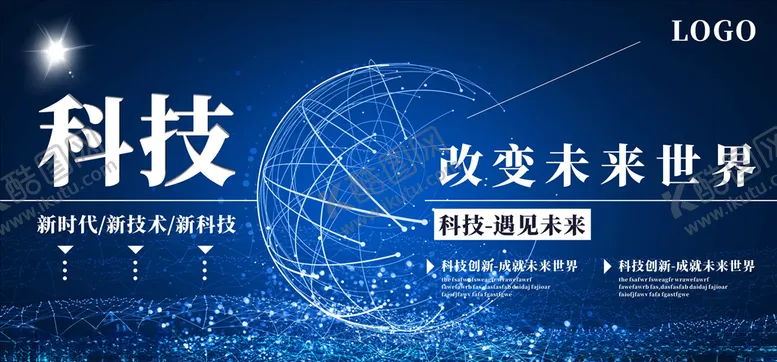 编号：41841606282128269962【酷图网】源文件下载-科技改变未来