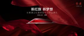 红旗汽车主KV
