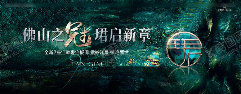 编号：76507105171622489664【酷图网】源文件下载-主画面KV