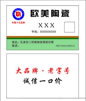 欧美名片