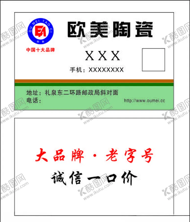 编号：47149005021520141435【酷图网】源文件下载-欧美名片