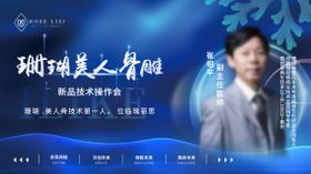 医美新品banner