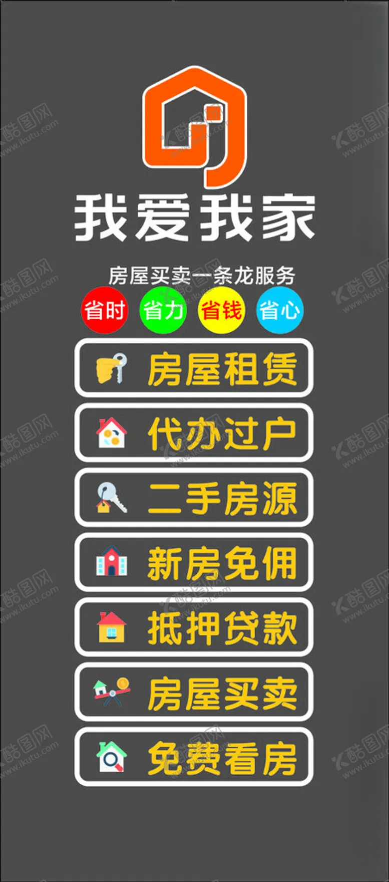 编号：54995901281811377907【酷图网】源文件下载-玻璃贴