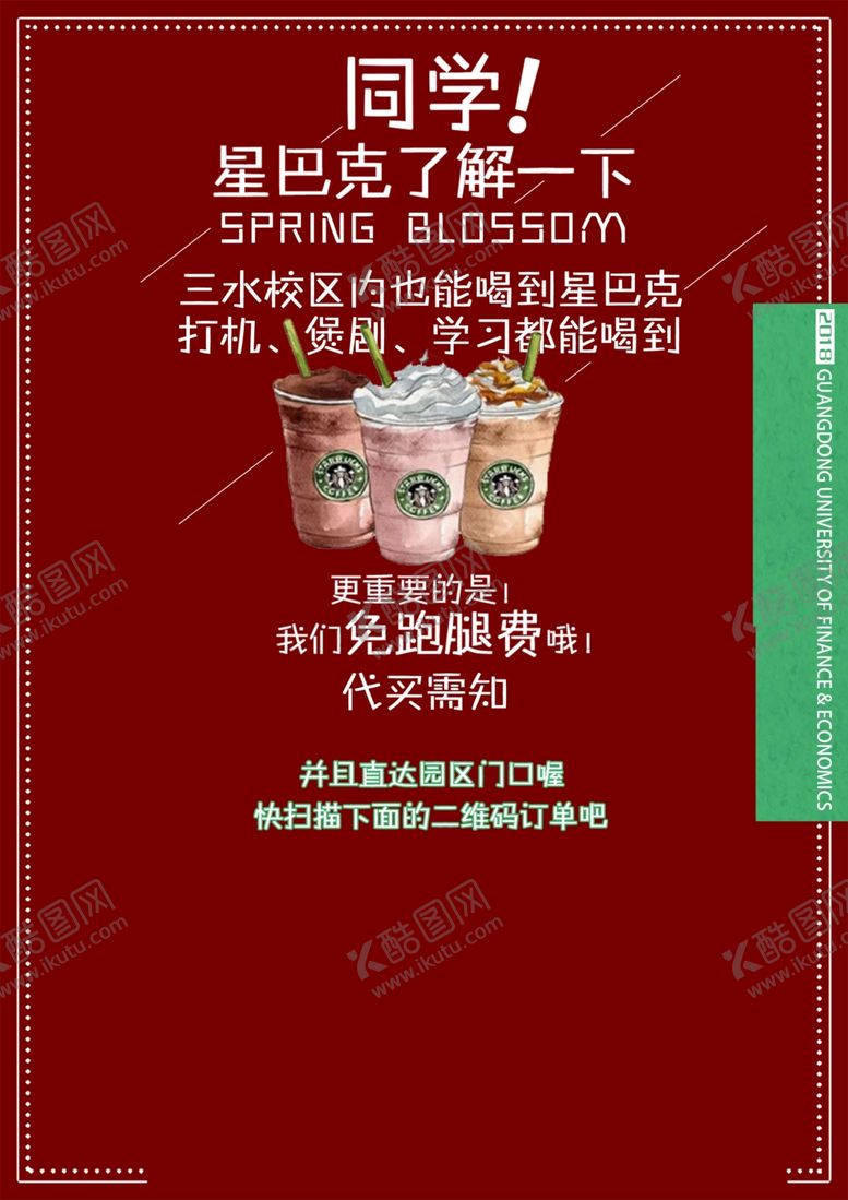 编号：31857509240909325577【酷图网】源文件下载-奶茶