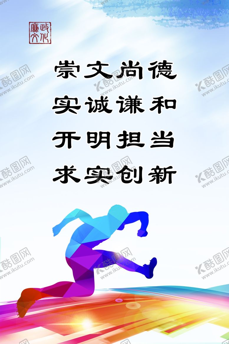 编号：74033701261242339205【酷图网】源文件下载-体育文化展版