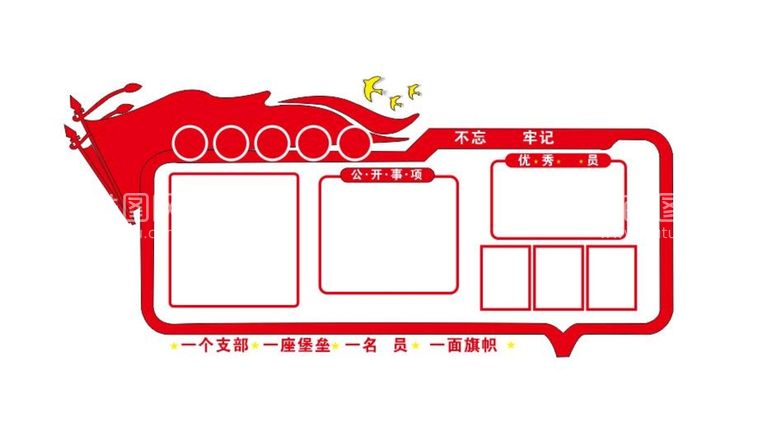 编号：61372009181252245781【酷图网】源文件下载-文化墙