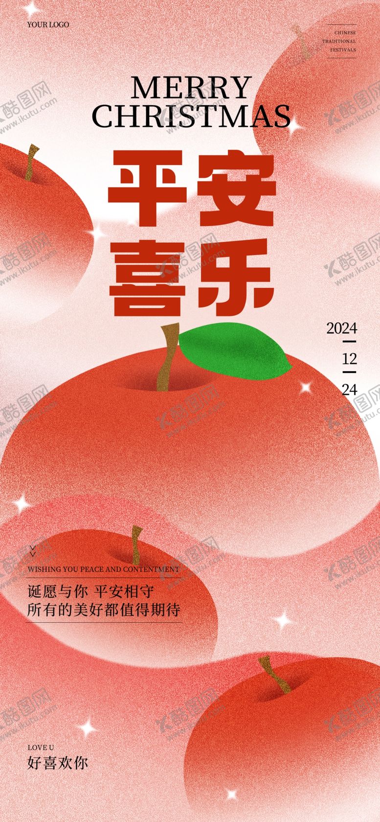 编号：48347702031056004404【酷图网】源文件下载-圣诞节海报