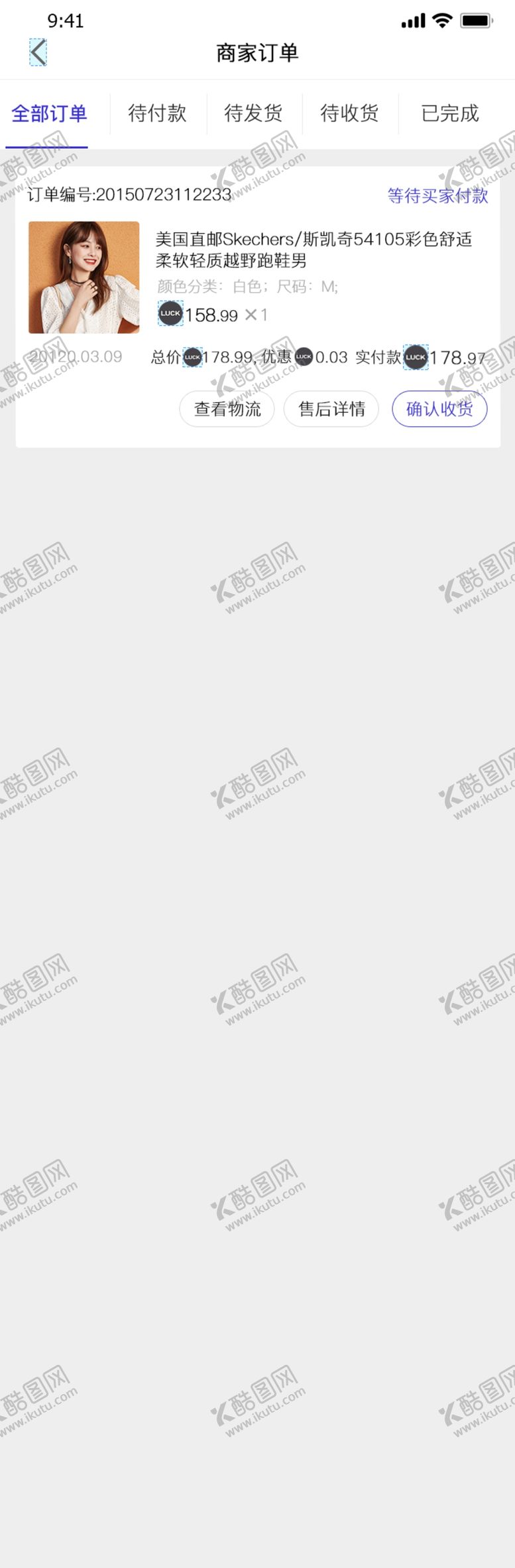 编号：16166303191624433772【酷图网】源文件下载-商家订单信息