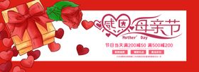 感恩母亲节