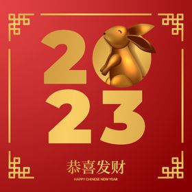 兔年2023广告字卡通头剪纸剪纸新春剪纸