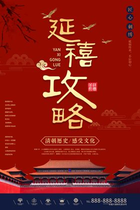 中国传统文化