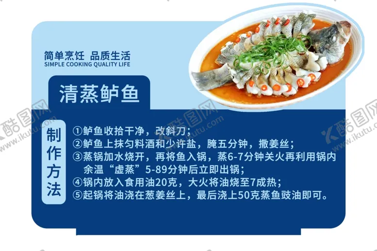 编号：81006403012234229296【酷图网】源文件下载-鲈鱼的做法