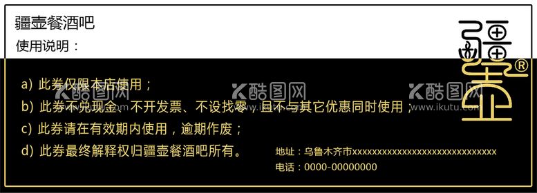 编号：20561909230154337162【酷图网】源文件下载-代金券