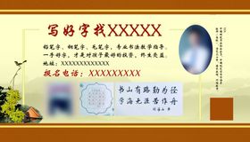 书法宣传