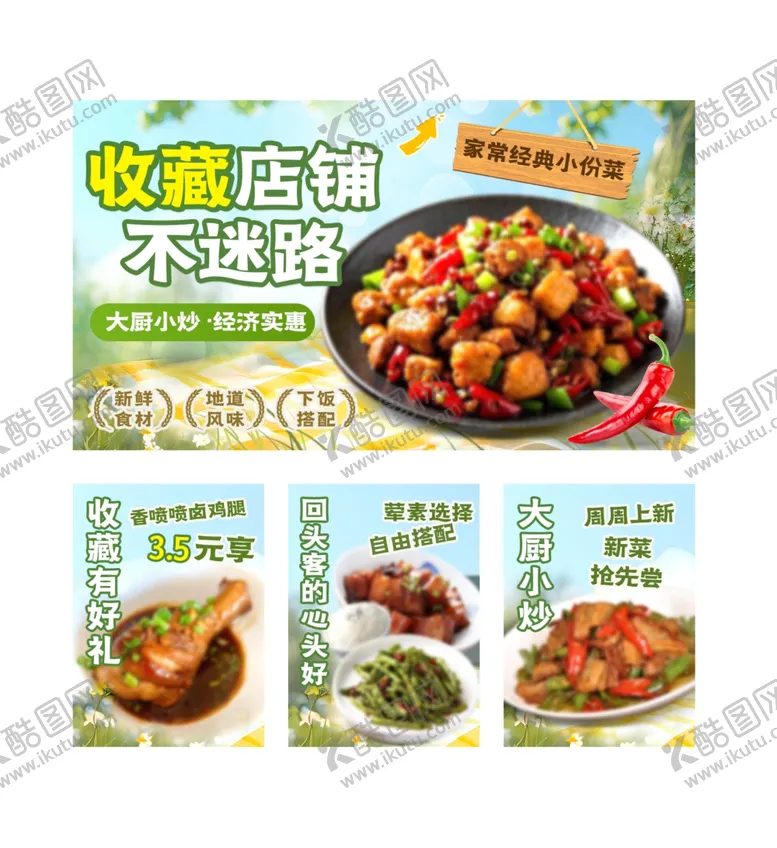 编号：82772204301154247497【酷图网】源文件下载-菜单