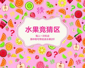 水果背景物料水果元素果汁