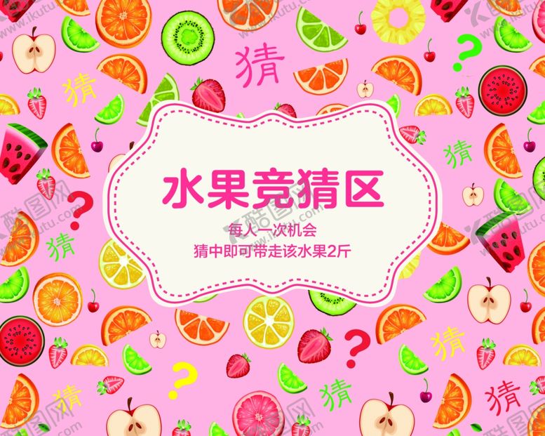 编号：52067606302119569547【酷图网】源文件下载-水果背景物料水果元素果汁