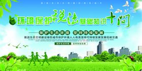 环境保护社会公益宣传海报素材