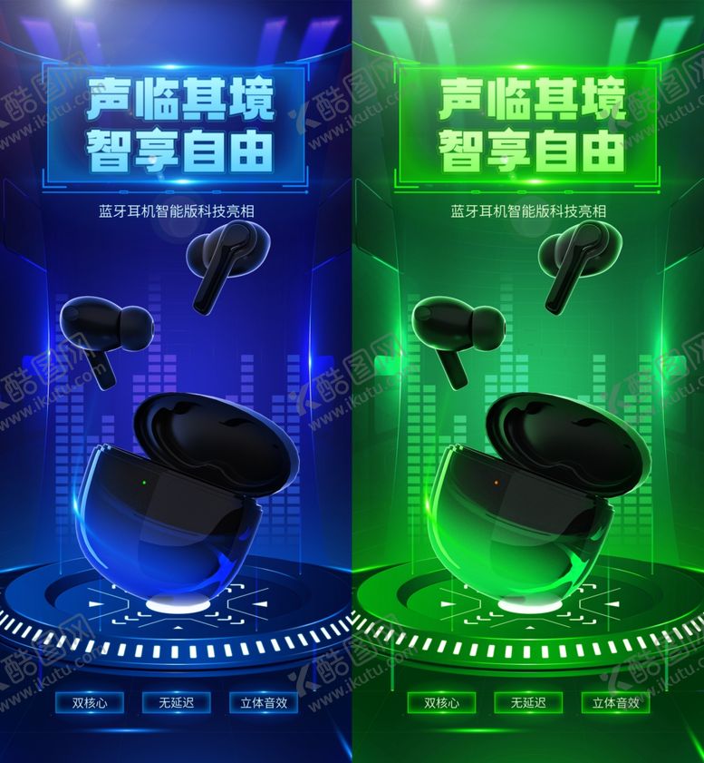 编号：90563507032118207628【酷图网】源文件下载-人工智能海报