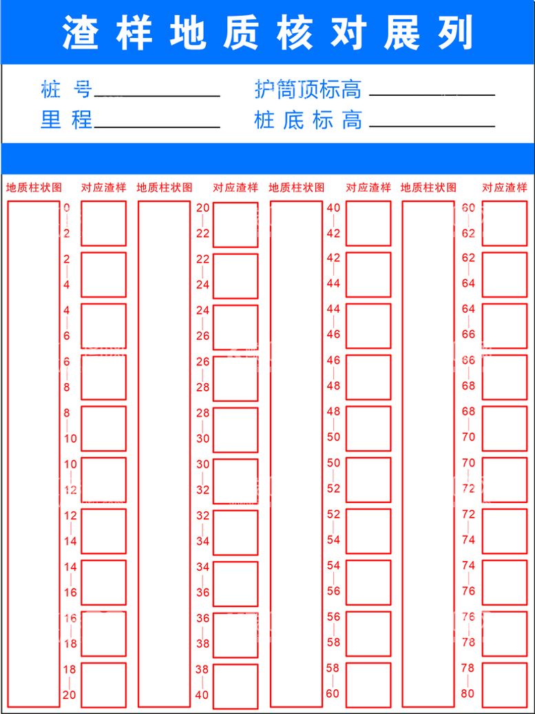 编号：10567512180915237104【酷图网】源文件下载-渣样对展列