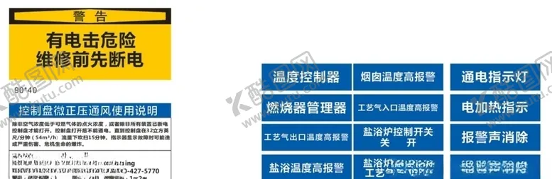 编号：37916304270420221077【酷图网】源文件下载-危险标牌