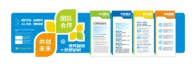 企业文化墙